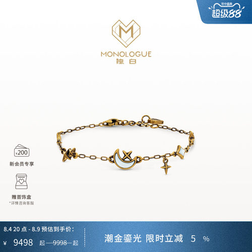 MONOLOGUE独白北纬三十度星月相伴复古黄金叠戴手链MRV58七夕礼物