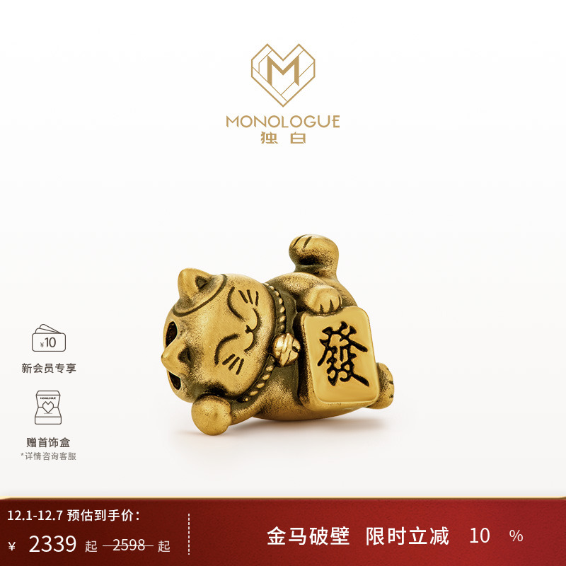 周大福独白招财猫送礼黄金路路通