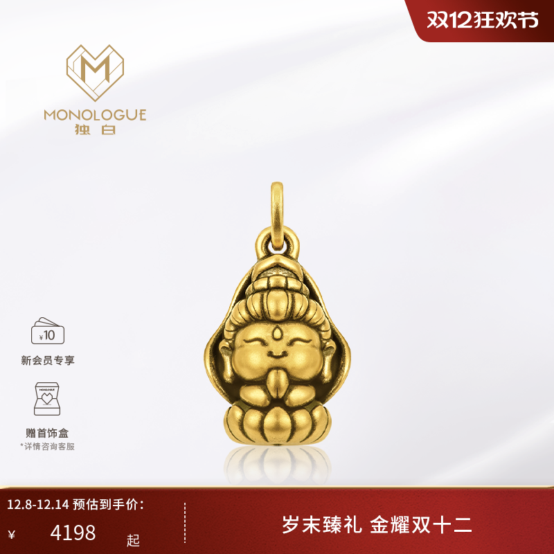 周大福吊坠独白观音菩萨