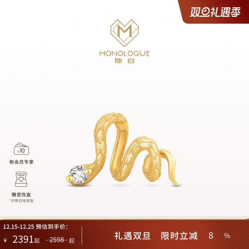 周大福独白18k金灵蛇耳饰