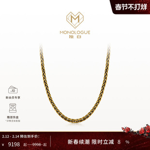 MONOLOGUE独白链金主义黑金复古黄金素链肖邦毛衣链项链情人节礼