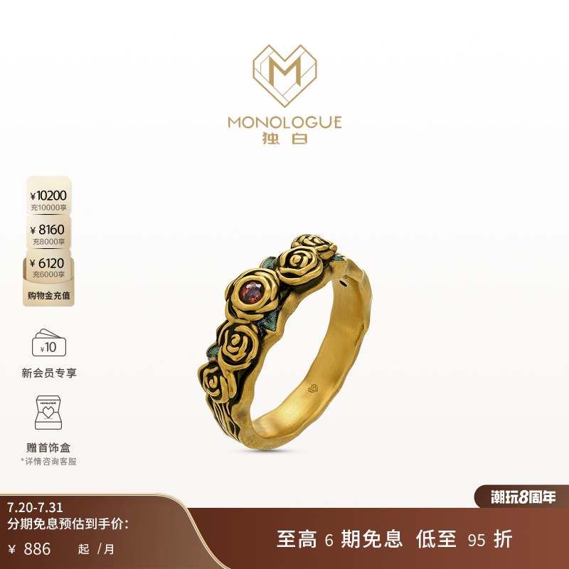 周大福独白复古黄金戒指