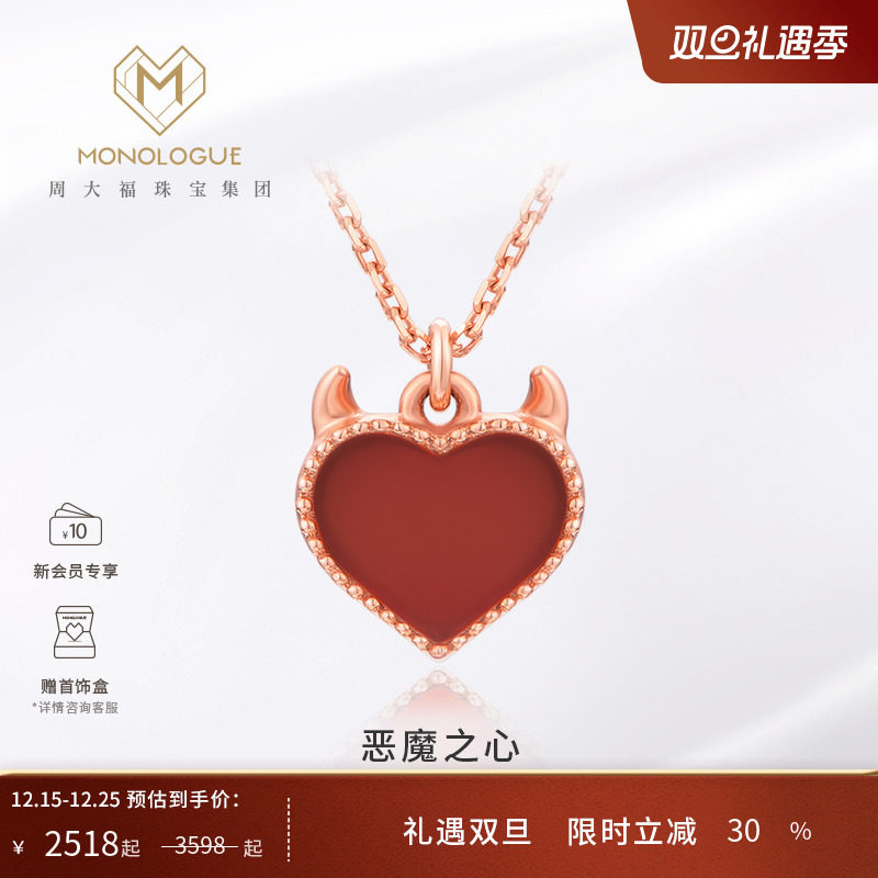 项链周大福独白18K玉髓节日礼物