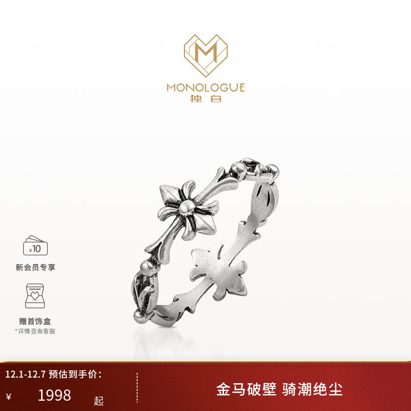 周大福独白复古铂金十字戒指