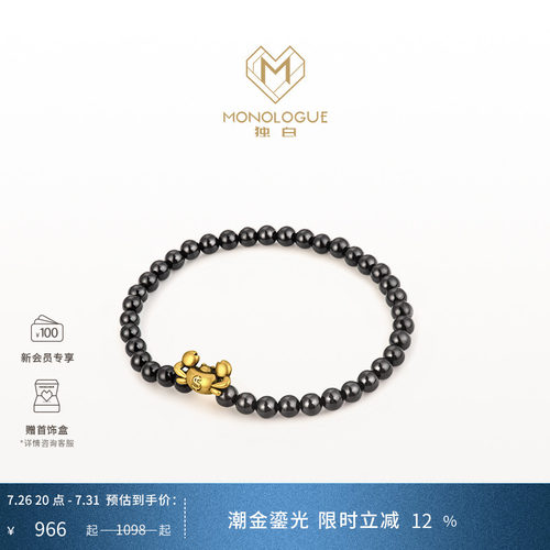 MONOLOGUE独白当局者潮嘴替有钱蟹黄金手串MR1236送礼物生日