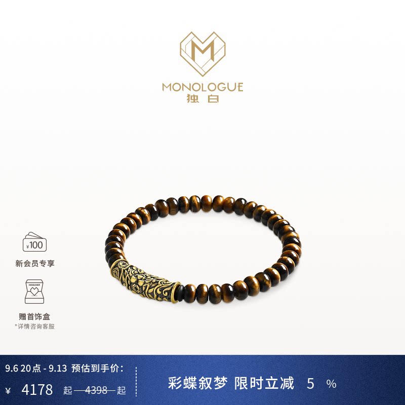 MONOLOGUE独白北纬三十度复古黄金貔貅手串MRV97送礼物送男友