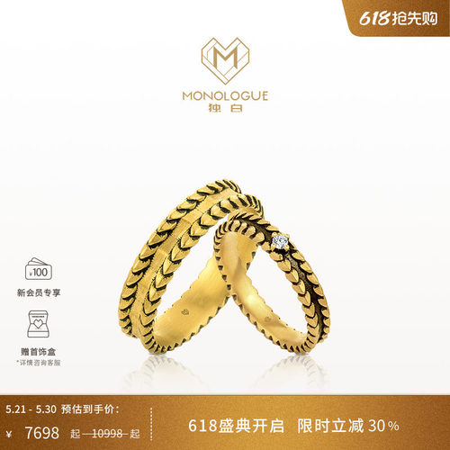 MONOLOGUE独白流金古埃及复古黄金蛇纹钻石对戒情侣多款送礼物