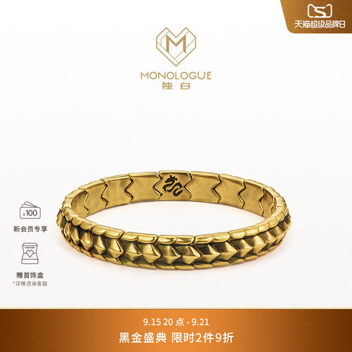 MONOLOGUE独白链金主义龙年生肖复古黄金龙鳞弹力手镯MR1260礼物