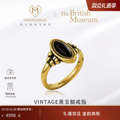 独白大英博物馆复古戒指