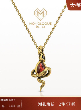 MONOLOGUE独白北纬三十度生肖蛇九紫离火权杖蛇吊坠配皮绳MR1684