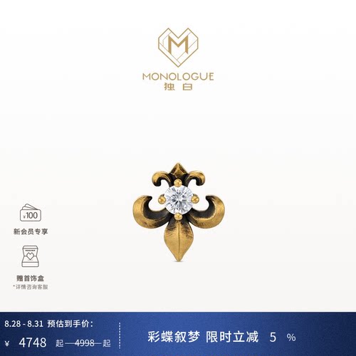 MONOLOGUE独白欧罗巴狂想复古黄金鸢尾花耳钉单只MRU105生日礼物