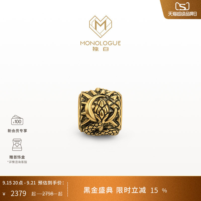 MONOLOGUE独白北纬三十度生肖蛇灵蛇复古黄金转运珠配绳生日礼物图片