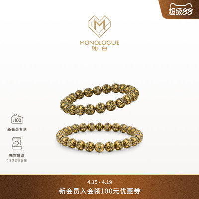 【新品】MONOLOGUE独白北纬三十度浮雕图腾柱复古黄金手串情侣