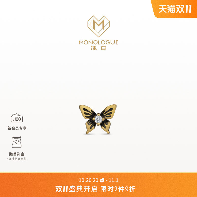 2件9折MONOLOGUE独白欧罗巴狂想蝴蝶复古黄金钻石耳钉MRU253