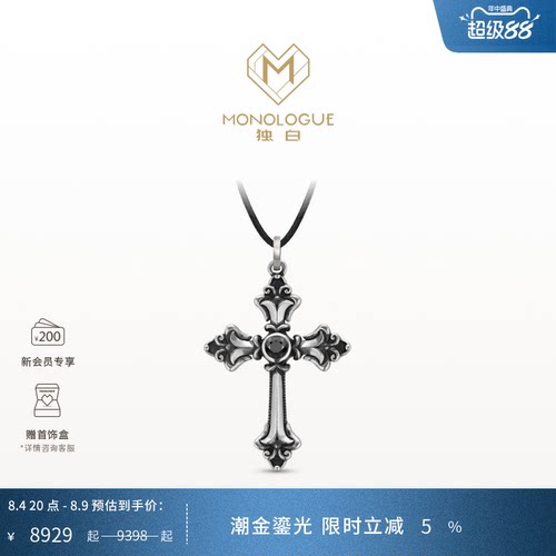 周大福独白复古铂金吊坠