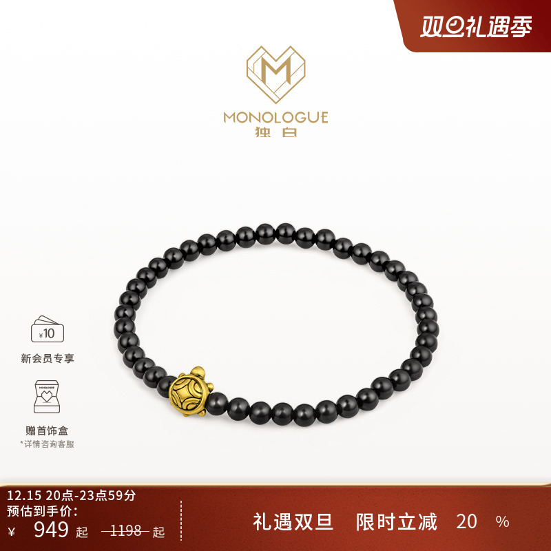 周大福独白乌龟手串黄金送礼