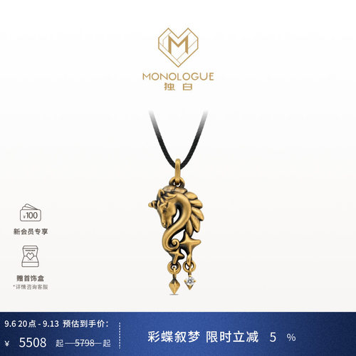 MONOLOGUE独白北纬三十度复古黄金飞天金马钻石吊坠MRU99生日礼物