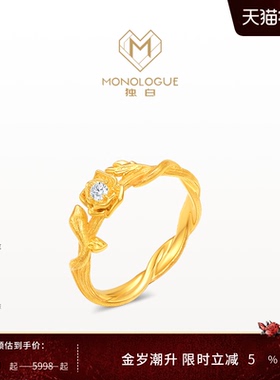 MONOLOGUE独白北纬三十度古巴比伦18k金戒指MU460情人节礼物