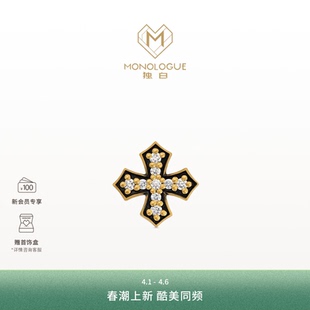 MONOLOGUE独白欧罗巴狂想复古黄金日光十字耳钉单只MRU97 新品