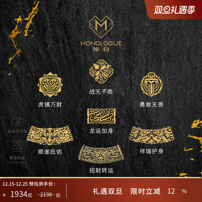 周大福独白复古黄金转运珠神兽