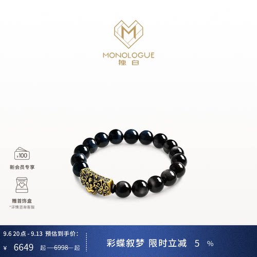 MONOLOGUE独白北纬三十度复古黄金威严貔貅盘珠手串MRV96生日礼物