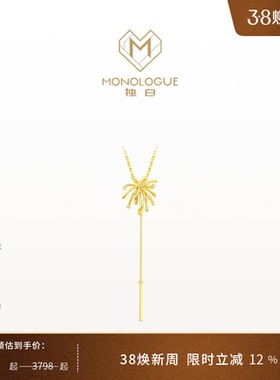 MONOLOGUE独白北纬三十度18k金钻石烟花吊坠配链MA1754送生日礼物