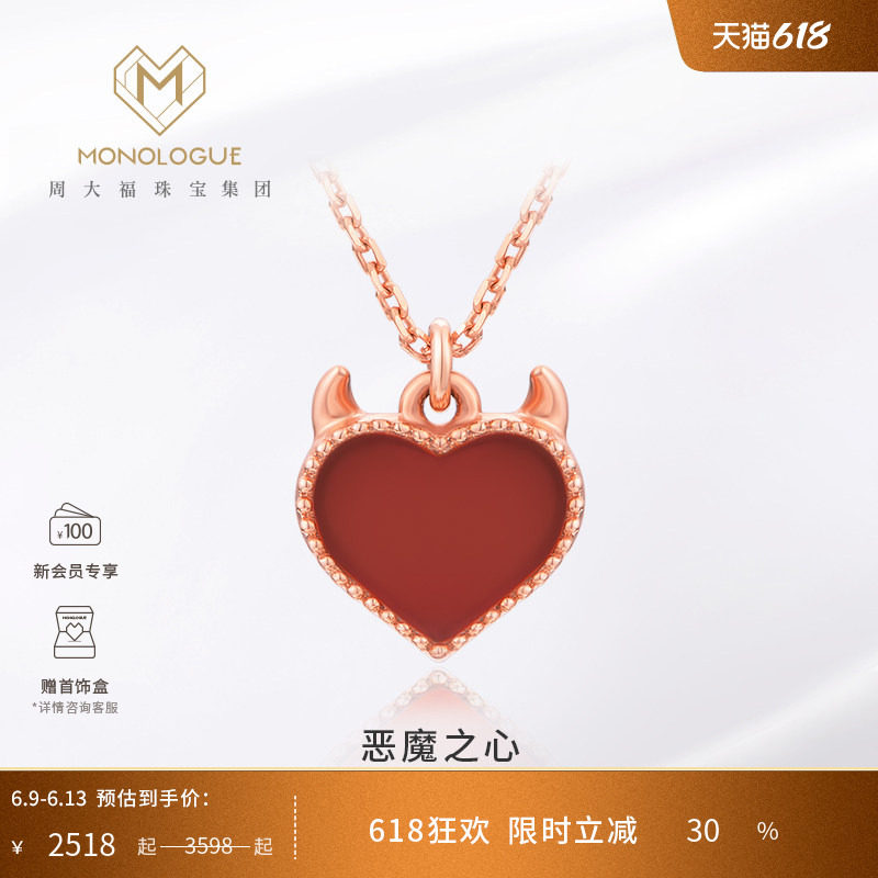 MONOLOGUE独白恶魔之心18K金红心爱心复古情侣项链送礼物