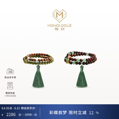 MONOLOGUE独白北纬三十度串珠流苏复古黄金手串多款情侣