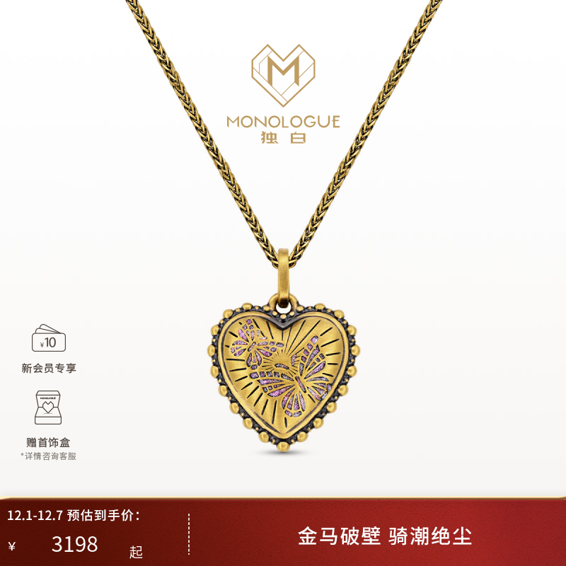 MONOLOGUE独白大英博物馆罗密欧与朱丽叶复古黄金心吊坠礼物高级