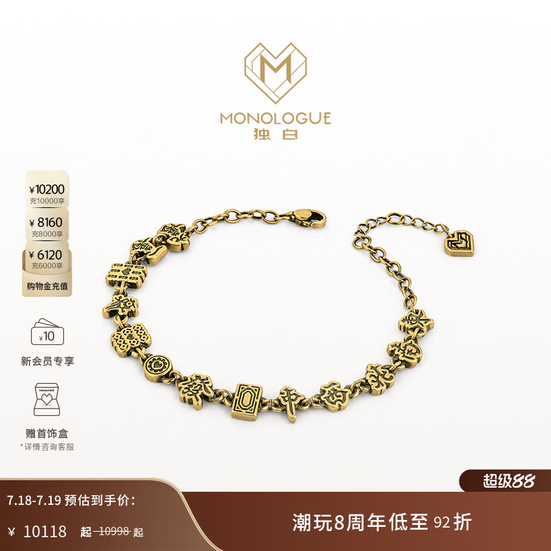 MONOLOGUE独白当局者潮十三幺麻将复古黄金手链多款生日礼物送女