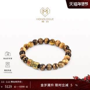 MONOLOGUE独白当局者潮發财麻将硅化玉复古黄金手串男士MR1739礼
