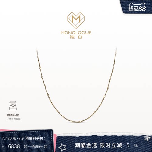 周大福独白复古黄金项链