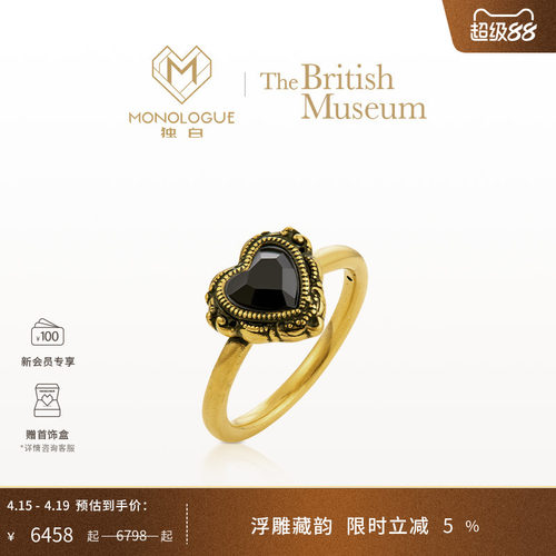 MONOLOGUE独白大英博物馆复古黄金足金黑桃心爱心戒指MR984生日