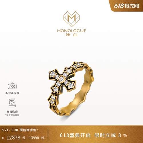 MONOLOGUE独白欧罗巴狂想复古黄金哥特十字镶钻戒指多款送礼物