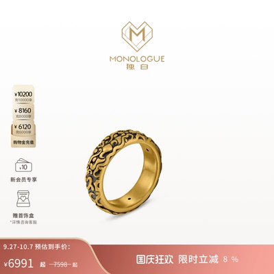 周大福独白复古黄金戒指
