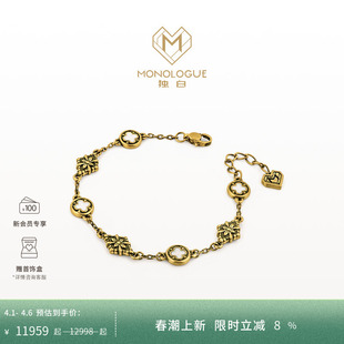 MONOLOGUE独白链金主义窗花复古黄金手链MR1572送女友生日礼物