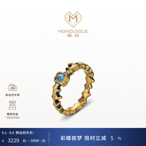 【新品】MONOLOGUE独白亚特兰蒂斯鱼骨托帕石复古黄金戒指MRV216