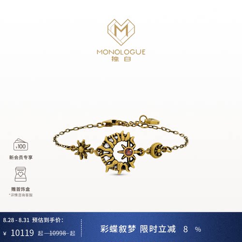 MONOLOGUE独白北纬三十度玛雅复古黄金星月同辉叠戴手链MRV36礼物