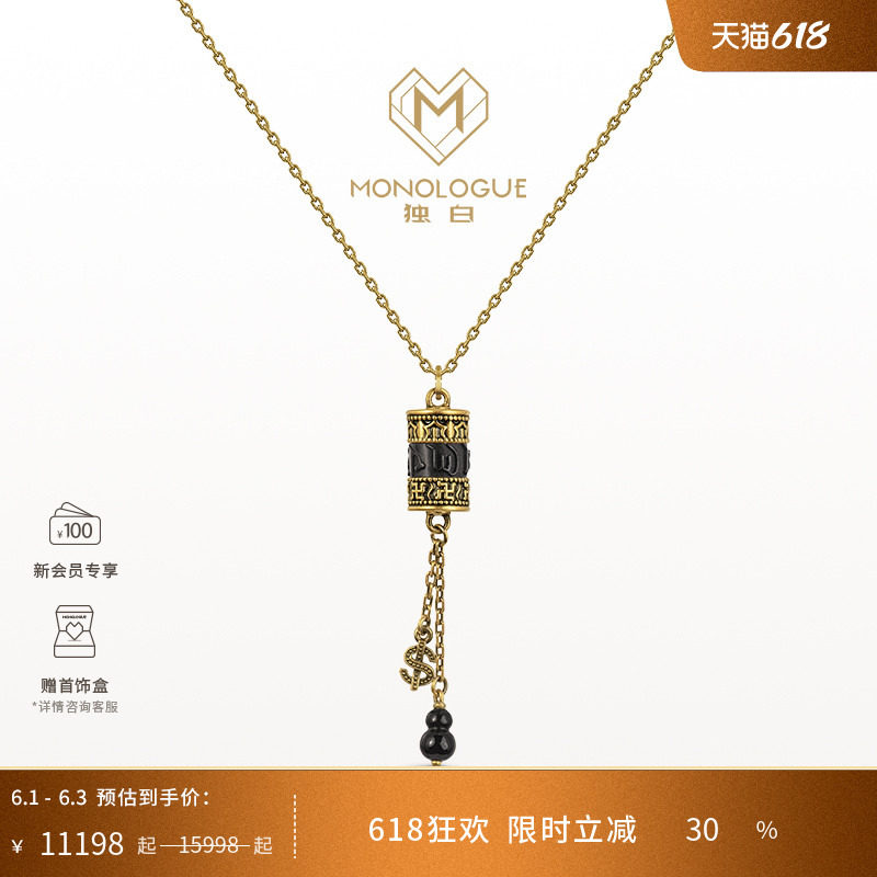 MONOLOGUE独白北纬三十度上古玄灵国潮和田玉黑玉髓复古黄金项链