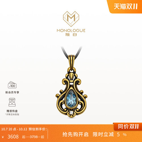 MONOLOGUE独白亚特守护之瓶黄金吊坠MRV198送女友生日礼物