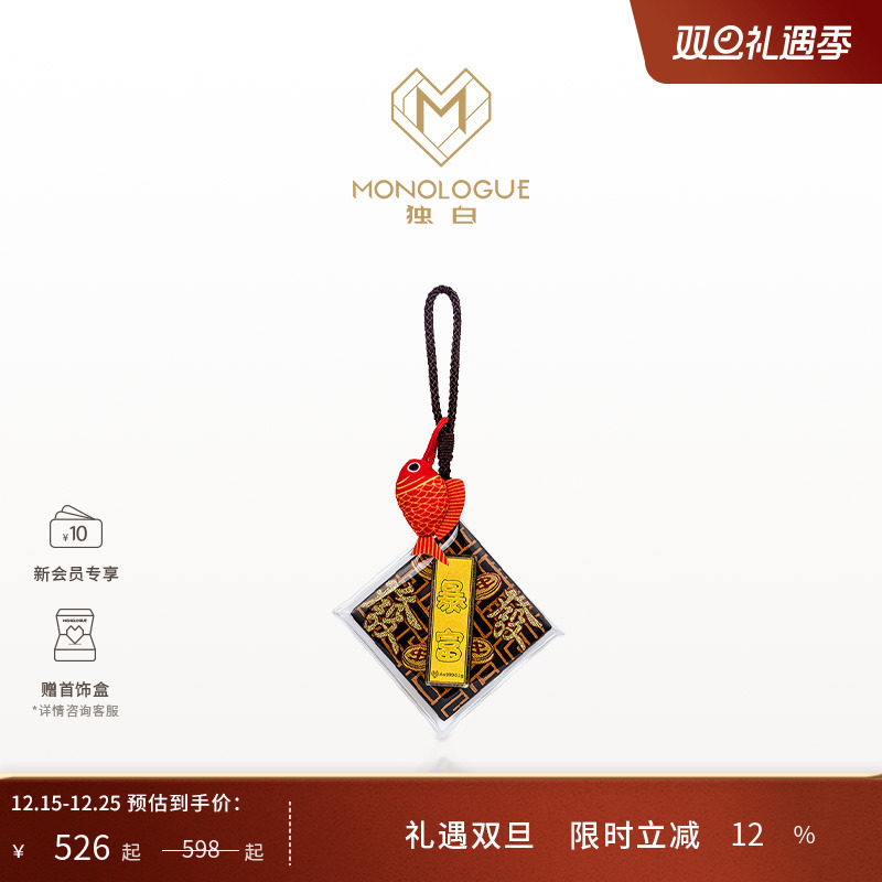 周大福独白暴富锦鲤满分金钞