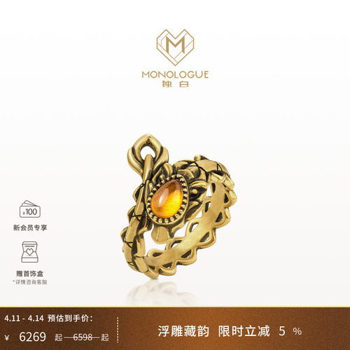 MONOLOGUE独白北纬三十度足金琥珀龙复古黄金戒指MR1253生日礼