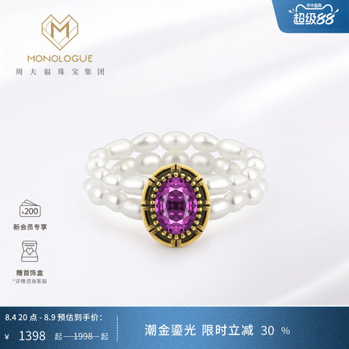 MONOLOGUE独白亚特兰蒂斯双层珍珠紫晶复古黄金足金戒指七夕礼物