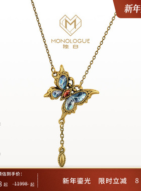 MONOLOGUE独白北纬三十度古巴比伦流光蝴蝶复古黄金项链多款礼物