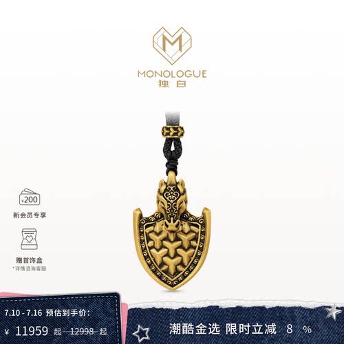 MONOLOGUE独白北纬三十度复古黄金踏雪马盾牌吊坠MR2062送礼物