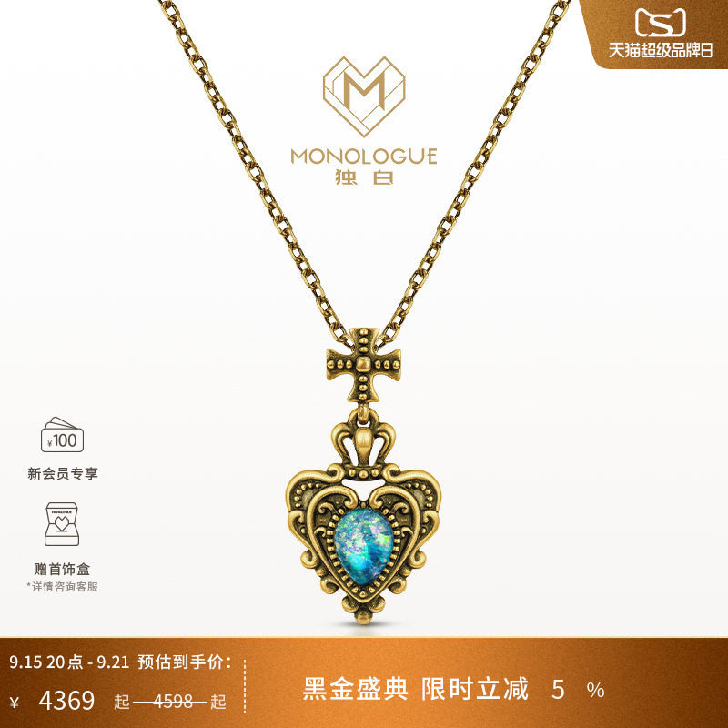 MONOLOGUE独白亚特兰蒂斯复古黄金爱心欧泊皇冠吊坠MR1190送礼物图片