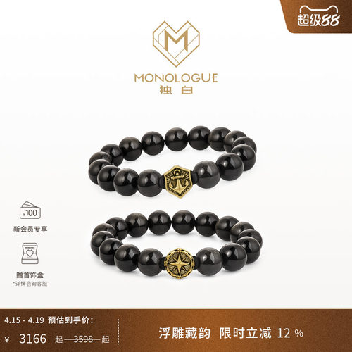 MONOLOGUE独白北纬三十度黑曜石复古黄金男士手串生日礼物送礼