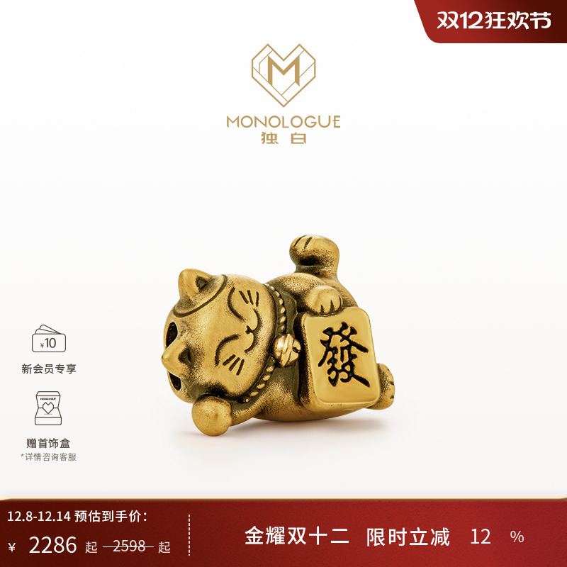 周大福独白招财猫送礼黄金路路通