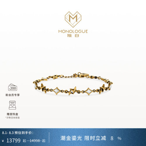 MONOLOGUE独白北纬三十度星芒满途复古黄金手链MRV59送七夕礼物