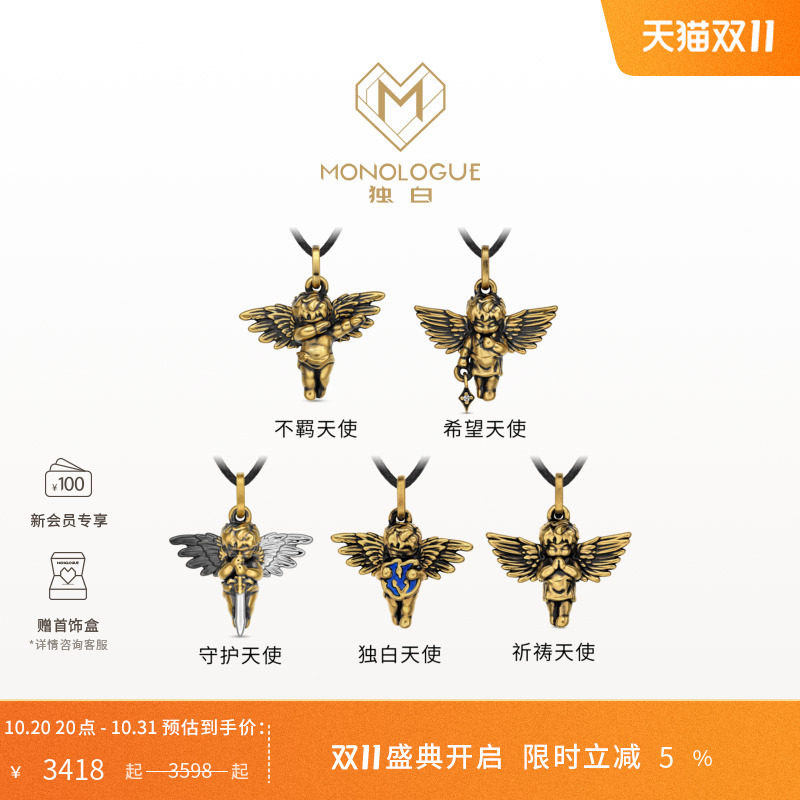 MONOLOGUE独白爱特天使羽翼守护天使复古黄金吊坠多款送礼物情侣